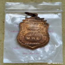 เหรียญเสมา หลวงพ่อคูณ วัดบ้านไร่ รุ่นคุณพระเทพประทานพร ปี 36
