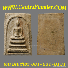 สมเด็จบางขุนพรหม ปี 2509 พิมพ์ใหญ่เกศทะลุซุ้ม B