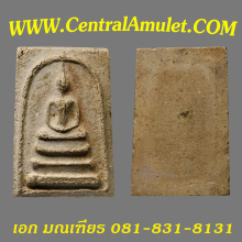 สมเด็จบางขุนพรหม ปี 2509 พิมพ์ใหญ่เกศทะลุซุ้ม B