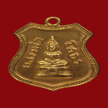 เหรียญหลวงพ่อโสธรรุ่นเลื่อนสมณศักดิ์ปี2508