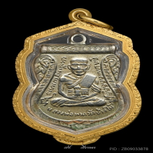 หลวงปู่ทวด เลื่อนสมณศักดิ์ ปี 08 ผ่าปาก ตัวตัดนิยม