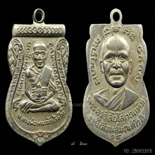 หลวงปู่ทวด เลื่อนสมณศักดิ์ ปี 08 ผ่าปาก ตัวตัดนิยม