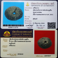 เม็ดประคำ พราย 59 ตน อาจารย์เปล่ง(อ.เปล่ง) บุญยืน