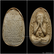 พระปิดตากนกข้าง (เนื้อผงเกสร)