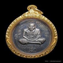 เหรียญมนต์พระกาฬ หลวงปู่หมุน เนื้อเงิน