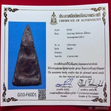 พระนางพญาพิมพ์เทวดา