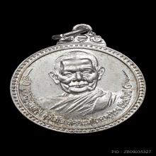 เหรียญหลวงปู่แหวน สุจิณฺโณ เนื้อเงิน ปี 2517 สวยแชมป์