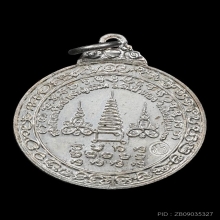 เหรียญหลวงปู่แหวน สุจิณฺโณ เนื้อเงิน ปี 2517 สวยแชมป์