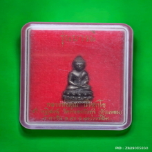 พระกริ่งบารมี หลวงพ่อคูณ ออกวัดหนองบัวทุ่ง เนื้อนวะก้นเงิน