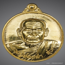 หลวงปู่อ่อนสา สุขกาโร รุ่นแรก เนื้อทองคำ