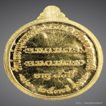 หลวงปู่อ่อนสา สุขกาโร รุ่นแรก เนื้อทองคำ