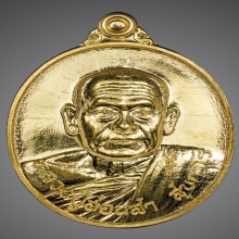 หลวงปู่อ่อนสา สุขกาโร รุ่นแรก เนื้อทองคำ