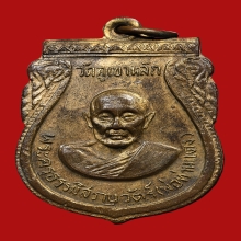 เหรียญพ่อท่านแดง วัดภูเขาหลัก ปี2509 (รุ่น2)