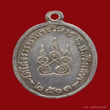 เหรียญหลวงพ่อโสธรเนื้อเงินลงยาสีเขียวปี2513