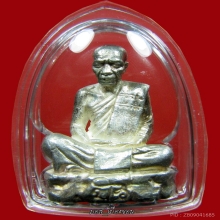 เท่าทองคำเข้าท้องพระคลังหลวง เงินก้นทองคำองค์#๑๑ ลต.มหาบัว