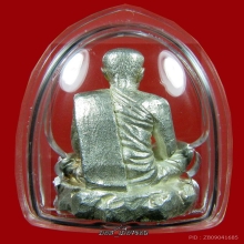 เท่าทองคำเข้าท้องพระคลังหลวง เงินก้นทองคำองค์#๑๑ ลต.มหาบัว