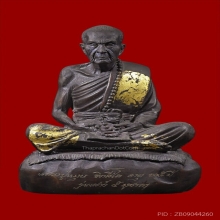 พระบูชา หลวงปู่หมุน ปี 2543 