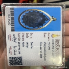 เหรียญหลวงพ่อแช่ม วัดตาก้อง รุ่นแรก พิมพ์2หู สวยแชมป์