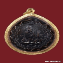 เหรียญหลวงพ่อแช่ม วัดตาก้อง รุ่นแรก พิมพ์2หู สวยแชมป์