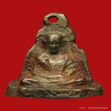 เหรียญหล่อระฆังเล็ก หลวงพ่อทบ ธัมมปัญโญ วัดช้างเผือก ปี2516