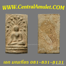 หลวงปู่โต๊ะ พิมพ์พระคงใหญ่