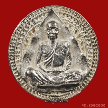 องค์ดารายอดสุดเหนือใคร#1 ปิดโครงการอรหันต์ผู้ให้ลต.มหาบัว