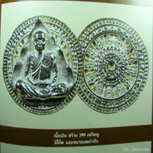 องค์ดารายอดสุดเหนือใคร#1 ปิดโครงการอรหันต์ผู้ให้ลต.มหาบัว