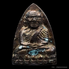 หลวงปู่ทวด รุ่นมงคล 5 (นิด้า) พิมพ์เตารีด 2หน้า ตอกโค็ตข้าง 