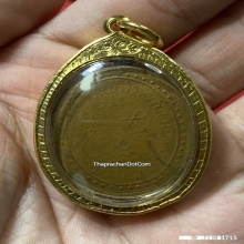 เหรียญหลวงปู่ศุข วัดปากคลองมะขามเฒ่า รุ่นแรก ปี2466