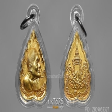 หลวงปู่แหวน วัดดอยแม่ปั๋ง เนื้อทองคำ 2527