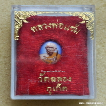 ล็อคเก็ตหัวแหวน หลวงพ่อแช่ม วัดฉลอง ปี 2512