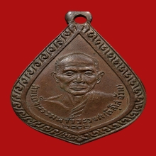 เหรียญสมเด็จพระมหาวีรวงศ์ติสโสอ้วน วัดบรมนิวาส ปี2482