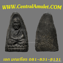 หลวงปู่ทวด ปี 2505 รุ่นพินัยกรรม พิมพ์ใหญ่