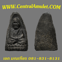 หลวงปู่ทวด ปี 2505 รุ่นพินัยกรรม พิมพ์ใหญ่