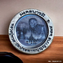 เหรียญหลวงปู่ทวด วัดประสาทบุญญาวาส ปี 45 รุ่น มงคลบารมี