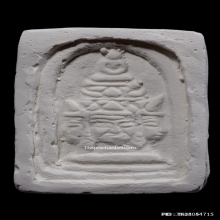 เศียรพระพรหมหลวงปู่ดู่ วัดสะแก ปี2517