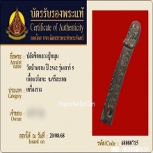 ปลัดขิกหลวงปู่หมุน วัดบ้านจาน รุ่นเสาร์5 ปี2543