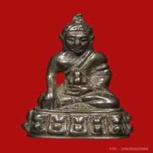 พระชัยวัฒน์​สิท​ธั​ต​โถ​ วัดบรมนิวาส​ ปี2508 (รุ่นแรก) 