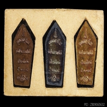 นาคปรกใบมะขาม วัดป่าธรรมชาติ ปี2538 ชุดทองคำ(1.5g)สภาพสวยมาก