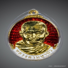 หลวงตามหาบัว รุ่นแรก เนื้อทองคำ