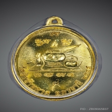 หลวงตามหาบัว รุ่นแรก เนื้อทองคำ