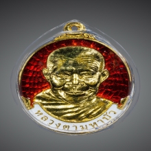 หลวงตามหาบัว รุ่นแรก เนื้อทองคำ