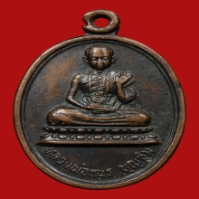 เหรียญครูบาบุญชุ่ม ญาณสํวโร วัดธรรมประสิทธิ์ ปี2519