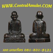 หลวงพ่อพรหม วัดช่องแค พิมพ์ก้นระฆัง เนื้อทองแดงรมดำ