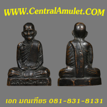 หลวงพ่อพรหม วัดช่องแค พิมพ์ก้นระฆัง เนื้อทองแดงรมดำ