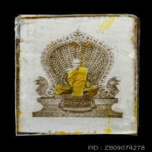 รูปถ่ายหลวงพ่อเดิม แววนกยูง หลังยันต์ ปี2493