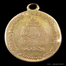 หลวงปู่บุญมา ฐิตเปโม รุ่นแรก เนื้อนาก