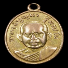 หลวงปู่บุญมา ฐิตเปโม รุ่นแรก เนื้อนาก