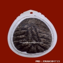 โยนีหลวงพ่อผินะ วัดสนมลาว จ.สระบุรี