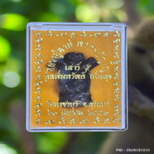 หนุมาน หลวงปู่หงษ์ วัดเพชรบุรี ปี 53 